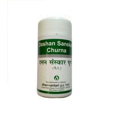 Nagarjuna Dashan Sanskar Choornam