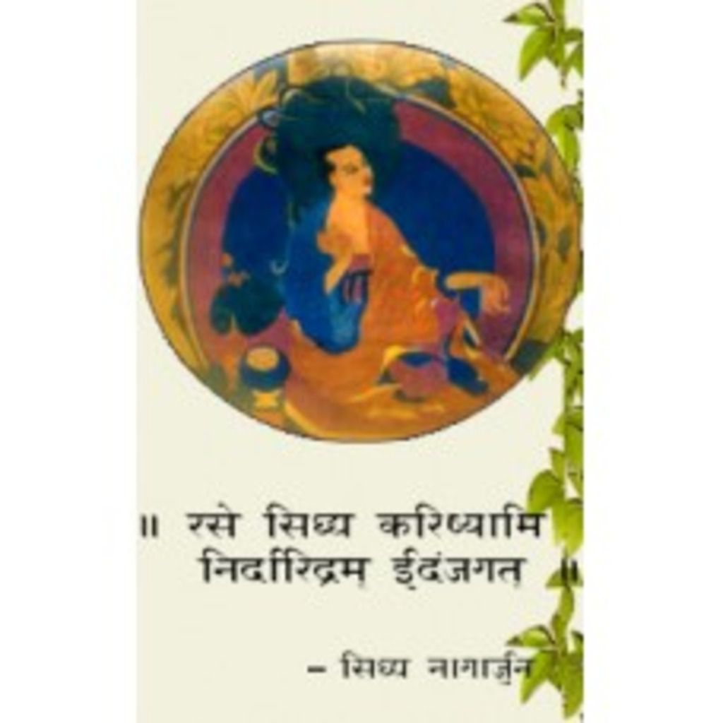 Nagarjuna ( Gujrat ) Nimb Twak Ghanvati